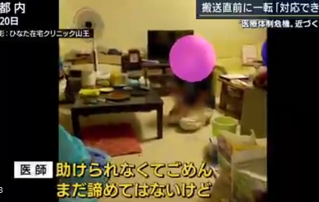 ひなた在宅クリニックの報告動画の弁証法 – むせび泣く憲法25条_c0315619_14063642.png