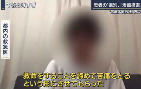 ひなた在宅クリニックの報告動画の弁証法 – むせび泣く憲法25条_c0315619_14071450.png