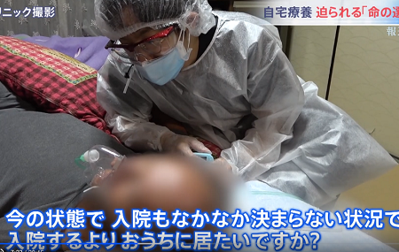 ひなた在宅クリニックの報告動画の弁証法 – むせび泣く憲法25条_c0315619_14074832.png