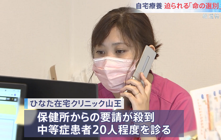ひなた在宅クリニックの報告動画の弁証法 – むせび泣く憲法25条_c0315619_14122713.png
