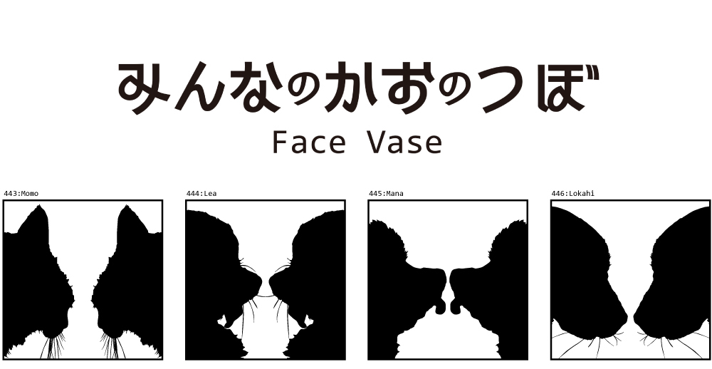 みんなのかおのつぼ / Face Vase：443 Momo -> 456 Yoshie_d0018646_18151686.jpg