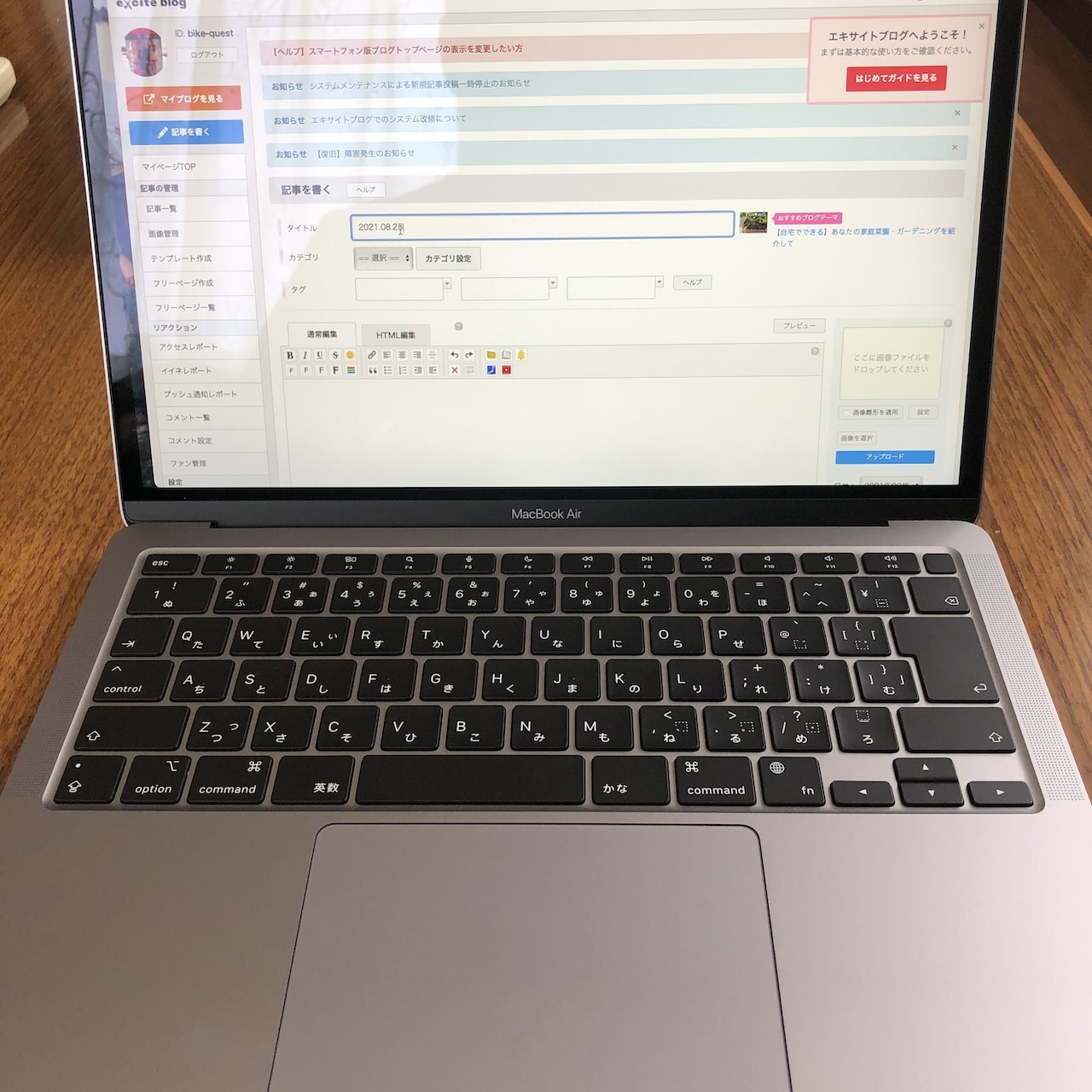 2021.08.25「MacBook Air」_c0197974_01183924.jpeg
