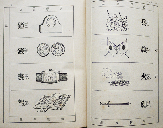 倉石中等支那語巻一 倉石武四郎著 カラー含む図版多 再版 弘文堂 倉石中等支那語巻一 倉石武四郎著 カラー含む図版多 再版 弘文堂