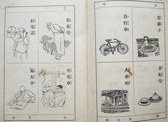 倉石中等支那語巻一 倉石武四郎著 カラー含む図版多 再版 弘文堂 倉石中等支那語巻一 倉石武四郎著 カラー含む図版多 再版 弘文堂