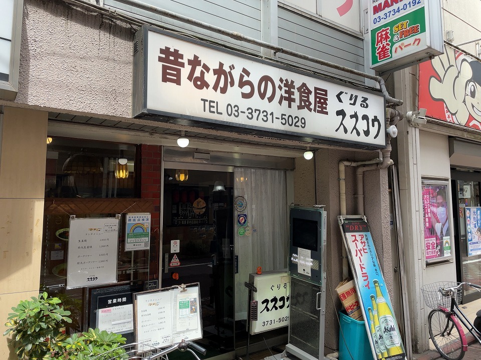 ぐりるスズコウ 蒲田 c級呑兵衛の絶好調な千鳥足 ぐりるスズコウ 蒲田 c級呑兵衛の絶好調な千鳥足