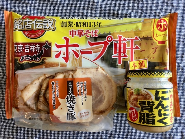 にんにく背脂 エスビー食品 ホープ軒本舗 銘店伝説 いつかまた喰える