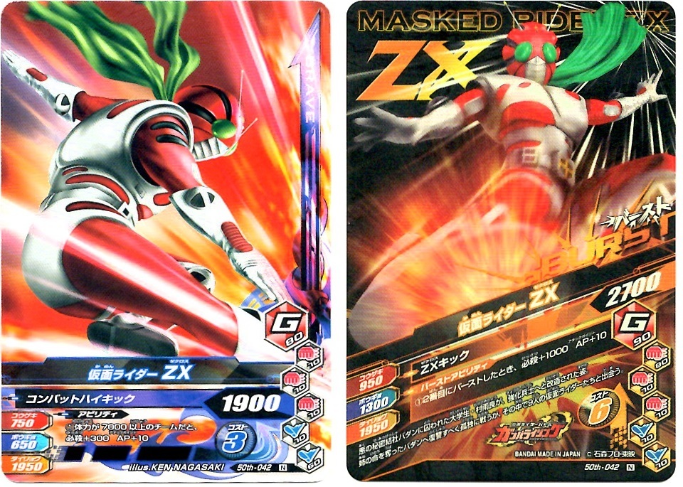 ガンバライジング 50th lr ガンバライジング】50thLR 仮面ライダーZX ZXキック - YouTube
