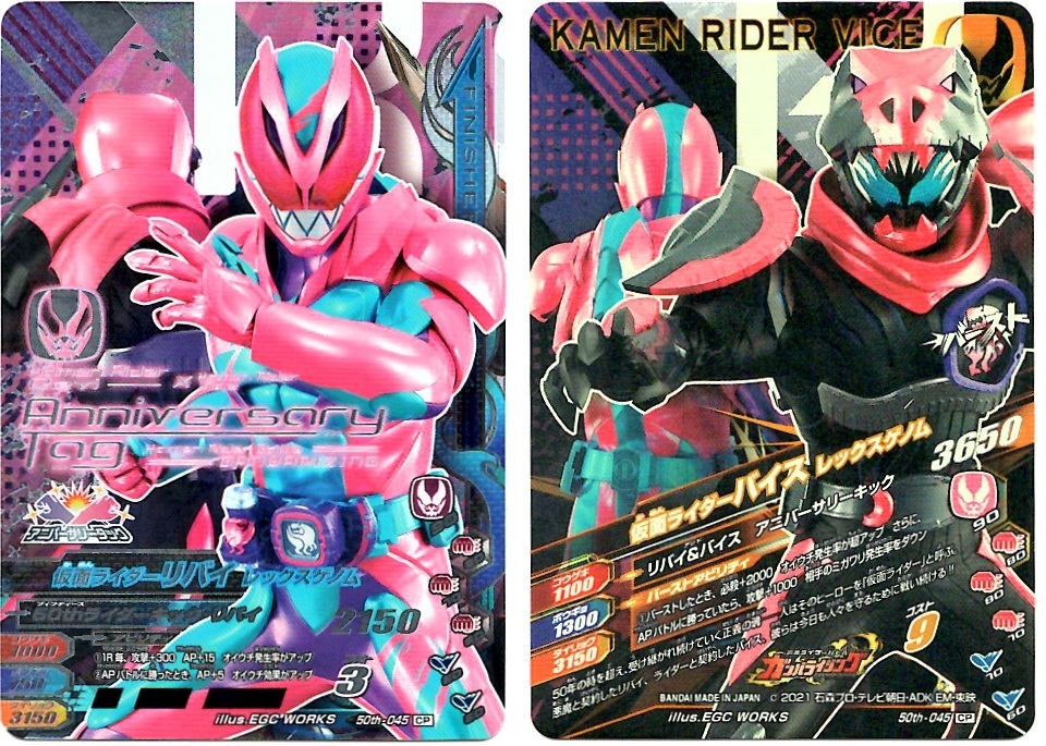 毎週10枚ガンバライジング！】KAMEN RIDER 50th Anniversary(41回目