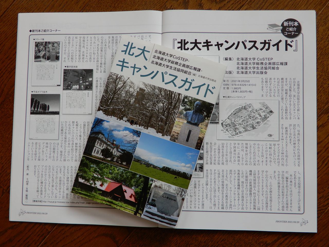 真夏日が続きました_c0025115_21252424.jpg