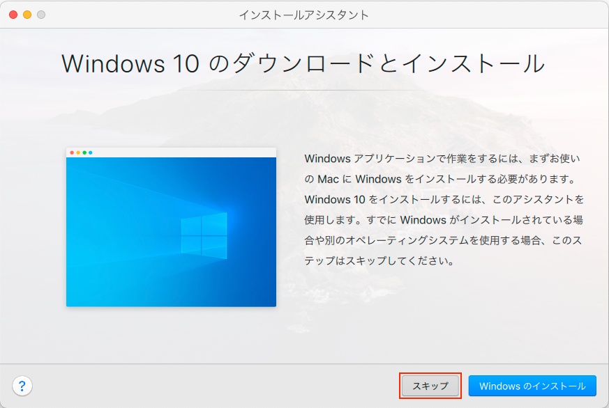 Parallels Desktopのある機能を試してみた 黄色い電車に乗せて