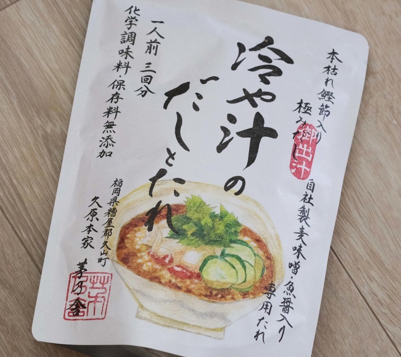 冷や汁素麺_d0377645_20501877.jpg