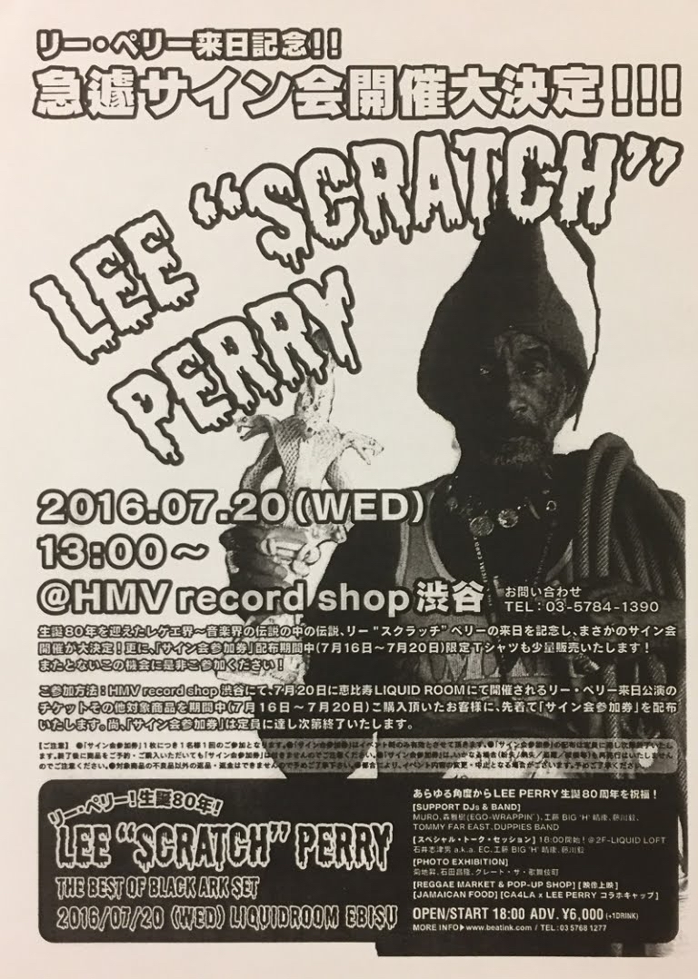『ピープル・ファニー・ボーイ』著者:デビット・カッツ　リー・スクラッチ・ペリー Amazon.co.jp: Lee Scratch Perry : People Funny Boy : 本