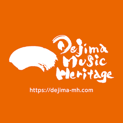 Dejima Music Heritage延期のお知らせ_b0239506_14462615.png