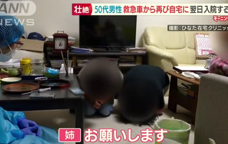 なぜ蓮舫と長妻昭はひなた在宅クリニックの告発動画に呼応して動かないのか_c0315619_14490296.png