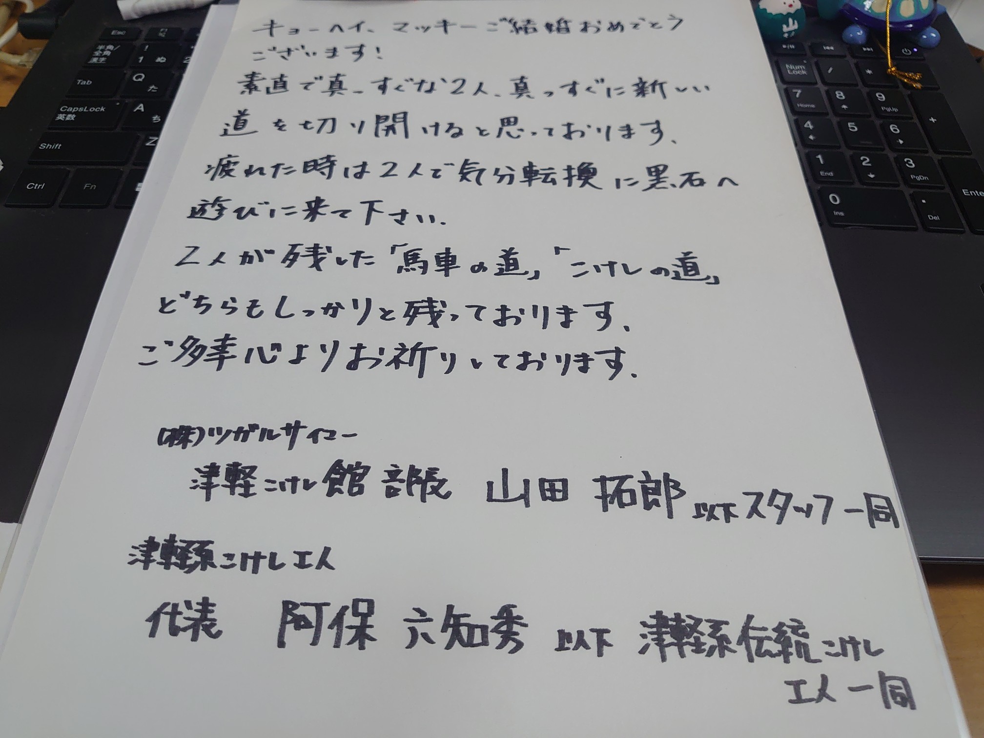 津軽こけし館、ワゲモノの放課後⑦ 「小島さんと金ちゃん」その弐_e0318040_16323808.jpg