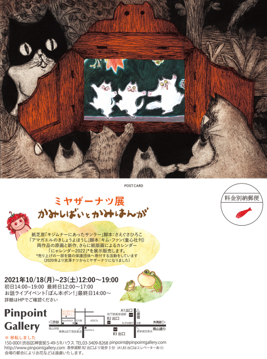 個展のおしらせ_e0026053_14050062.jpg