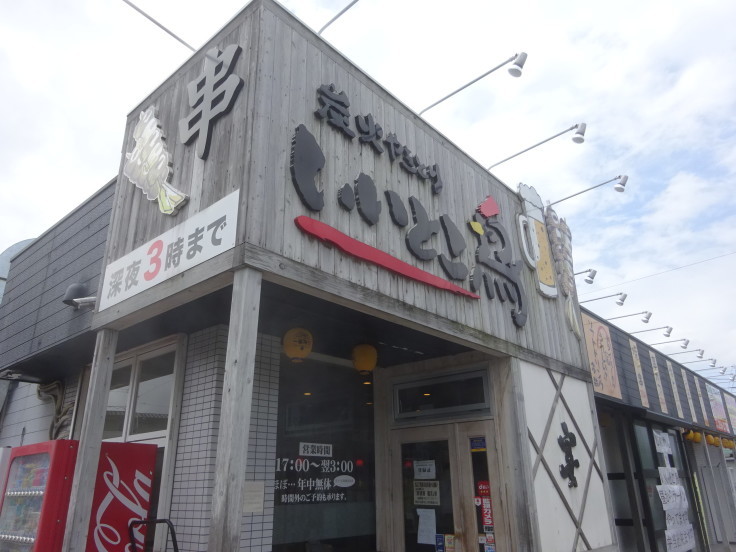 いいとこ鳥 野々市店 じんめん コラボメニューのチャーシュー麺 人類みな麺類が金沢でいただけるだと 金沢 野々市 ラーメンが多めの日記