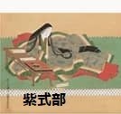 郷土の歴史を遡って知ろう!(第36号)_e0102418_15062518.jpg