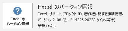 OfficeのバージョンアップでExcel2019と2016のリボンが変わった_a0030830_11214477.png