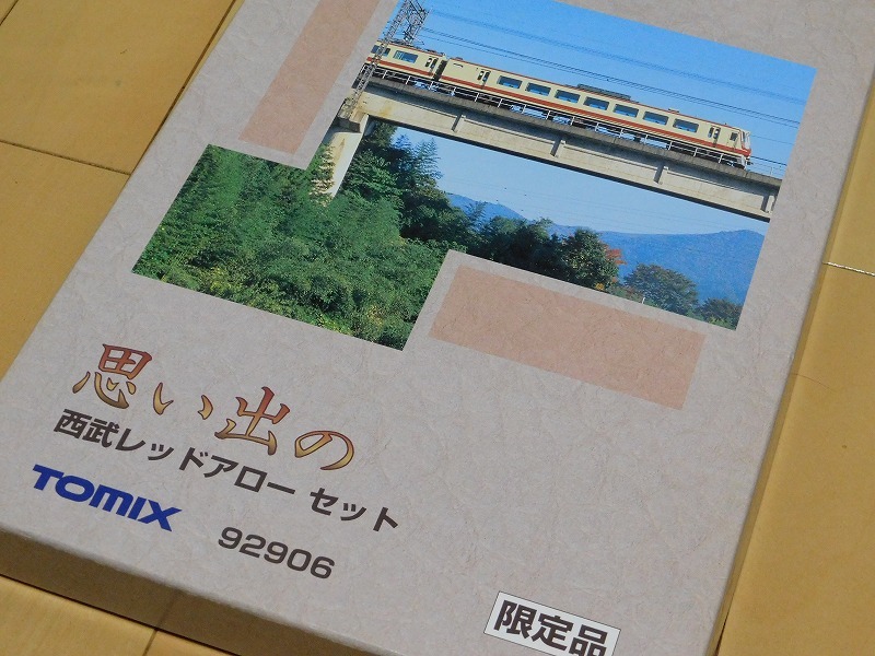 在籍車両】 西武 ― 5000系 レッドアロー （TOMIX） : げ～じN