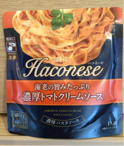 濃厚パスタソース「ハコネーゼ」を食べ比べてみた。_f0207146_08134016.jpg