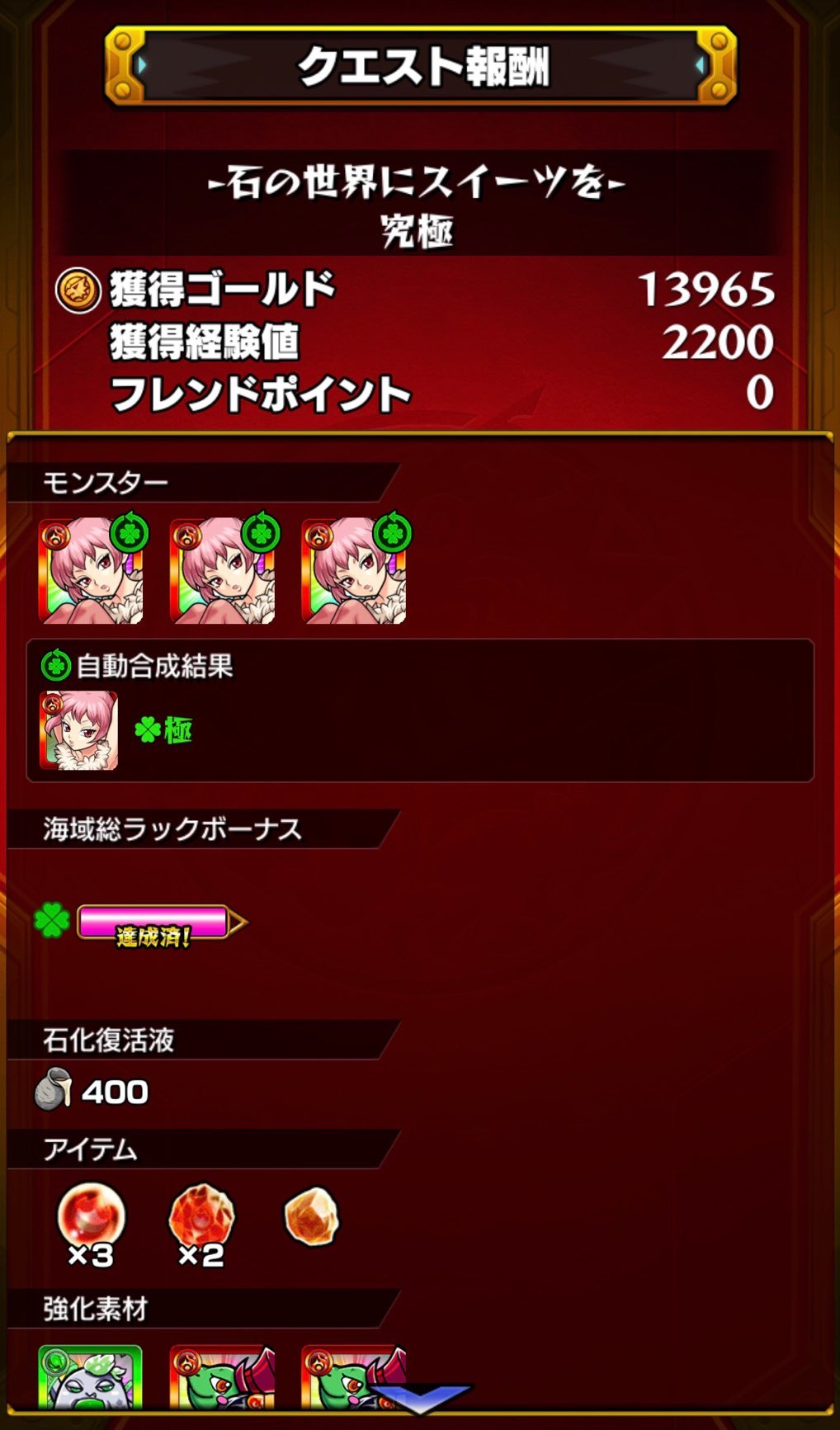 モンスト Dr Stoneコラボ終了 全運極作成に勤しんだ運極作成記 ゲームに漫画 時々看護師