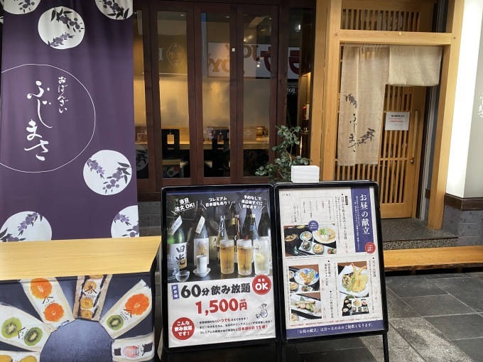 おばんざい　ふじまさ　バランスが良い定食が食べられるお店　四日市市_d0258976_13482522.jpg