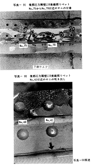 青山透子著『日航123便墜落 疑惑のはじまりー天空の星たちへー