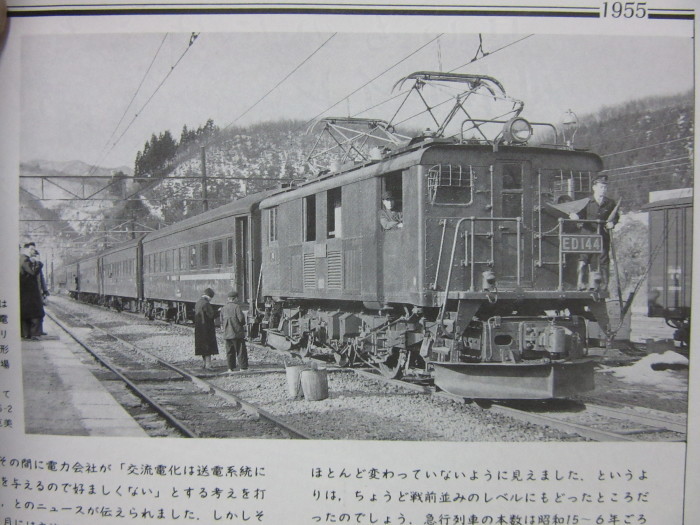 16番 国鉄 ED14 1号機 電気機関車 仙山線仕様 組立キット