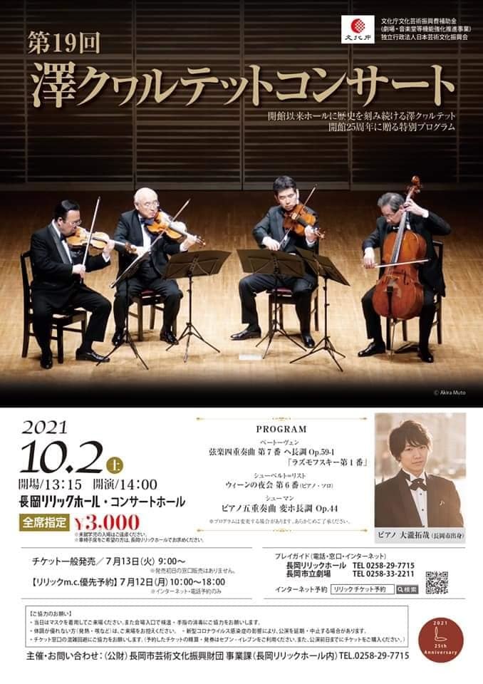 大瀧拓哉さん頑張る。フルートのCD、そしてユーフォルビア面白いw_e0046190_18001949.jpg