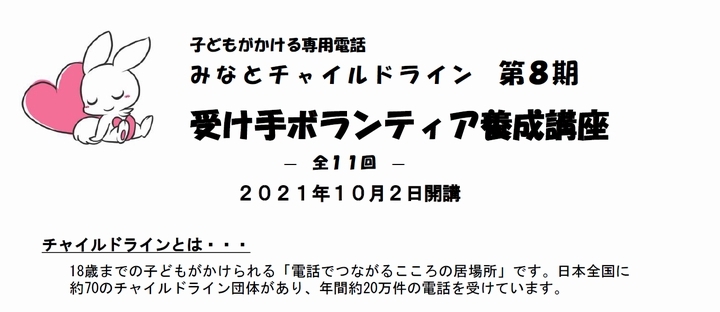 第8期・受け手ボランティア養成講座を開催します_d0159006_01590228.jpg