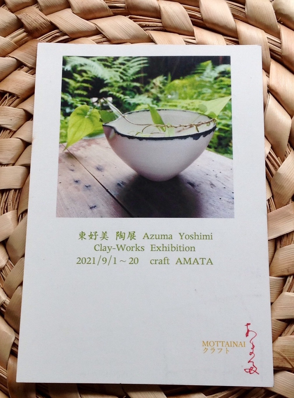 『東好美 陶展2021』始まりました〜_b0153663_17394449.jpeg