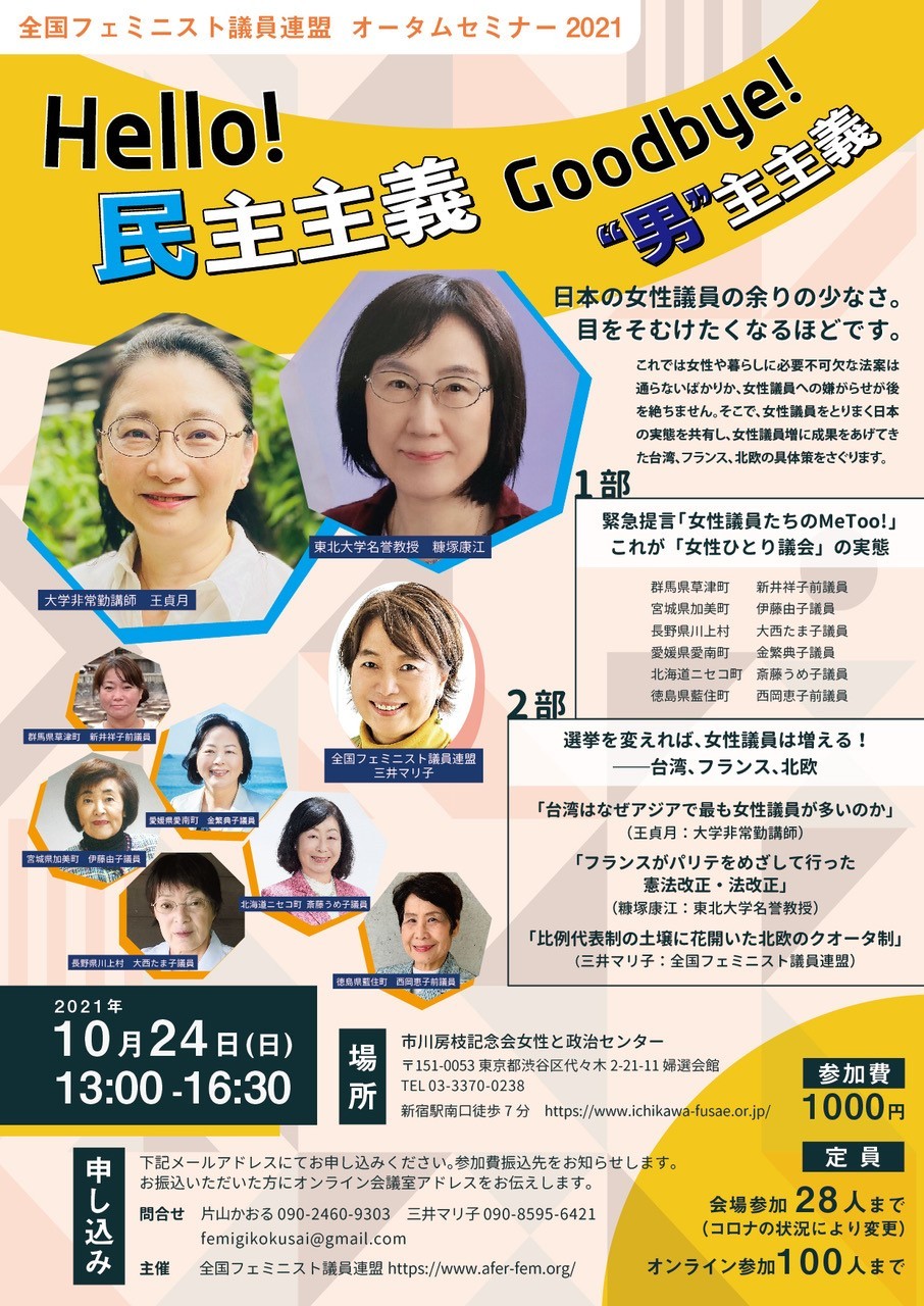 Hello!民主主義 Goodbye!“男”主主義_c0166264_00012511.jpg
