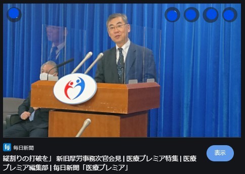 【ワクチン犯罪者】ファイザーが分科会を仕切っていた❣ファウチの血族と紋章(WHO)❣EU委員長も追及され健康パスポート廃止❣ラスボス工作員の京大の宮沢先生❓遂にビルゲイツもゲームオーバーに❓煽り坂46_e0069900_17392618.jpg