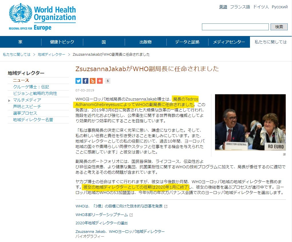 【ワクチン犯罪者】ファイザーが分科会を仕切っていた❣ファウチの血族と紋章(WHO)❣EU委員長も追及され健康パスポート廃止❣ラスボス工作員の京大の宮沢先生❓遂にビルゲイツもゲームオーバーに❓煽り坂46_e0069900_18002258.jpg