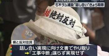 長崎県、石木ダム現地住民との対話を行わないまま「本体工事着工」を公言へ_f0197754_01452621.jpeg