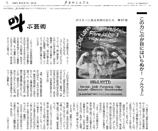 カーリ・ヘアにツナギで「女子高生よ限界を突き破れ」(叫ぶ芸術)_c0166264_21391864.png