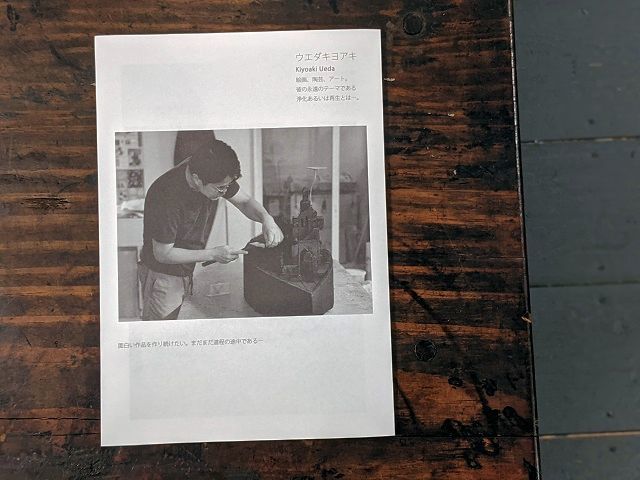 作り手さんからのご案内_b0322280_21411925.jpg