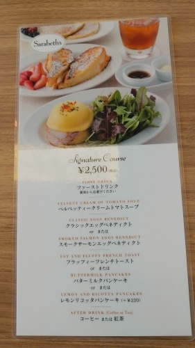 【サラベス東京でパンケーキ♪】_f0215714_16341434.jpg