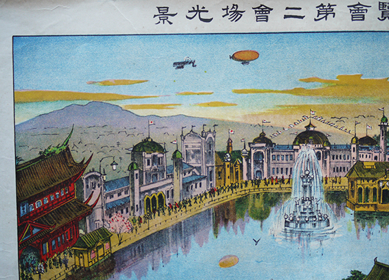 東京大正博覧会第二会場之光景 彩色砂目石版画 日本橋区堤吉兵衛