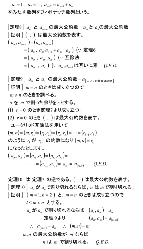 黄金分割 10 フィボナッチ定理8 10解答 齊藤数学教室 算数オリンピックから大学数学入門