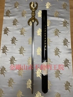 密教1845【學びの饅頭を掴む】_e0392772_22135876.jpeg