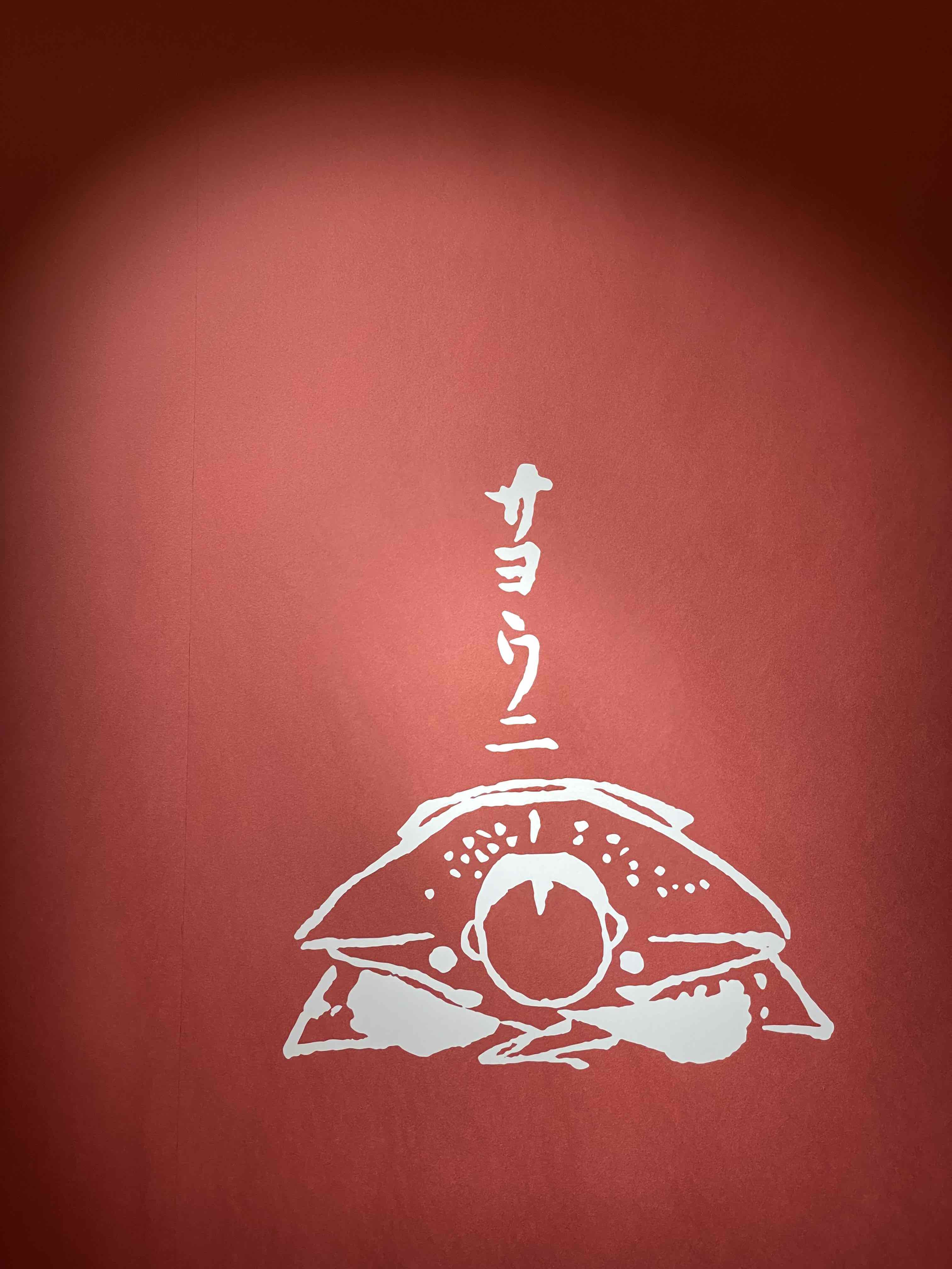 「北斎づくし」生誕260年特別展_a0169902_18444388.jpg