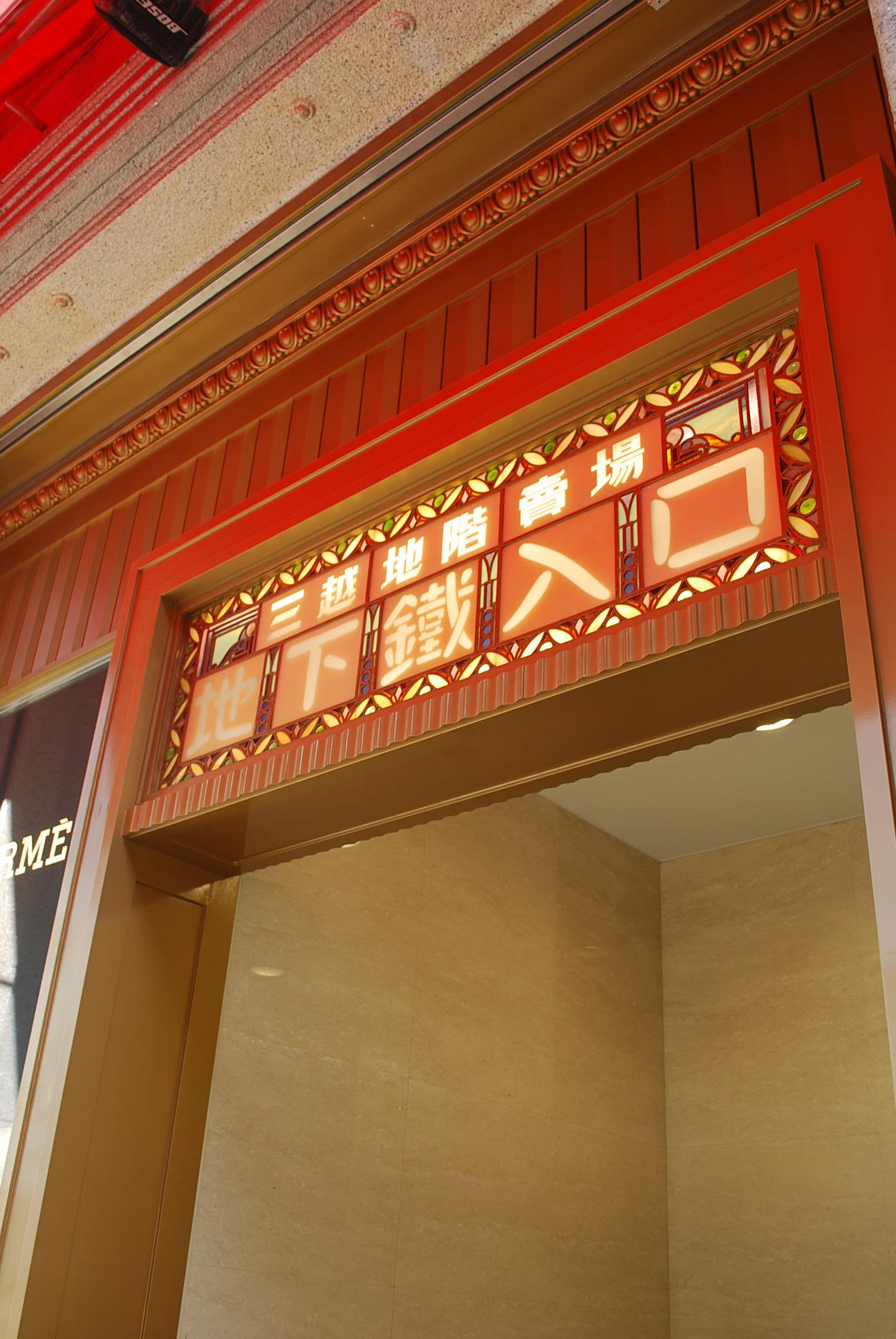 東京日本橋の三越本店(昭和モダン建築探訪)_f0142606_02094843.jpg