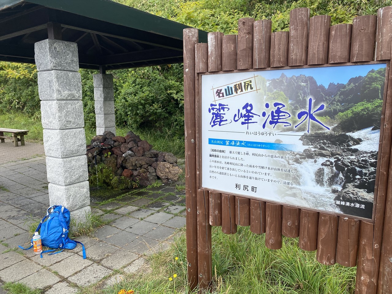 利尻島 一周ランニング 一人ウルトラマラソン 21年夏 かがやきブログ