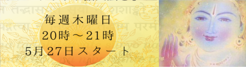 バガヴァッドギーター15章からサンスクリット語文法を学ぶ_d0103413_23054976.png