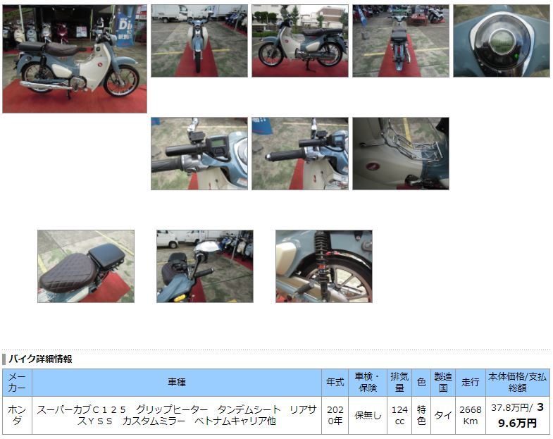 C125の特選中古車情報?ですやん!_f0056935_15571492.jpg