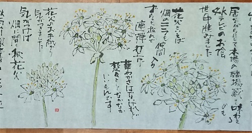 ニラとナス 絵手紙の小窓