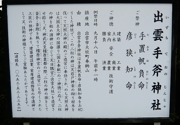 歌舞伎の祖・出雲阿国　神魂神の末裔の神と。_e0354697_17413975.jpg