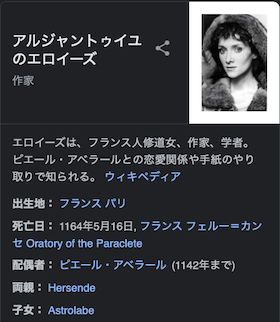 エロイーズ(5月16日)とアベラール(4月12日）のお墓 byモニカ 海峡web版
